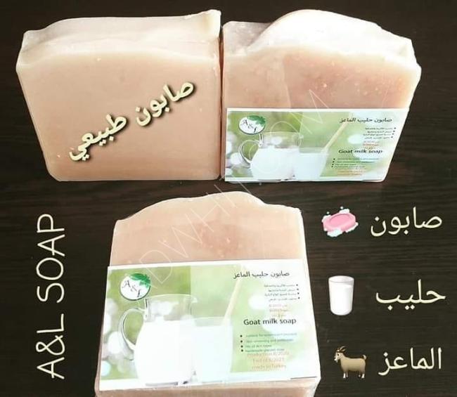 صابون حليب الماعز - صابون طبيعي.