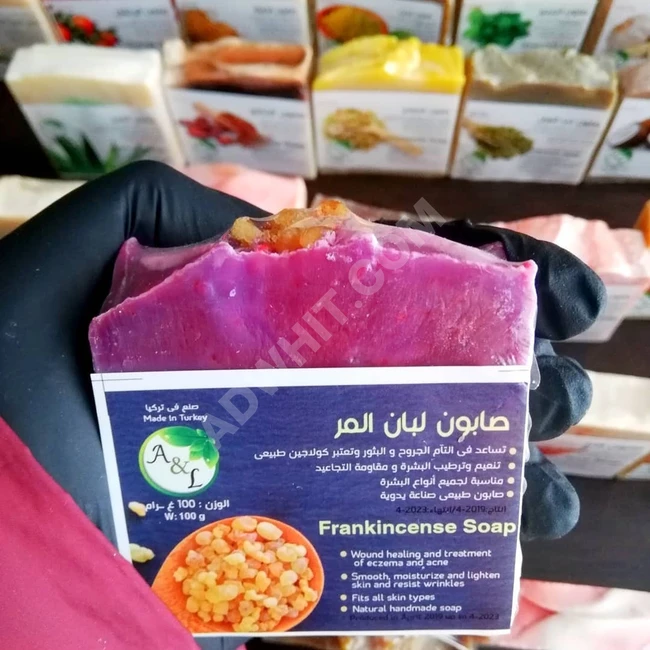 صابونة لبان الذكر 