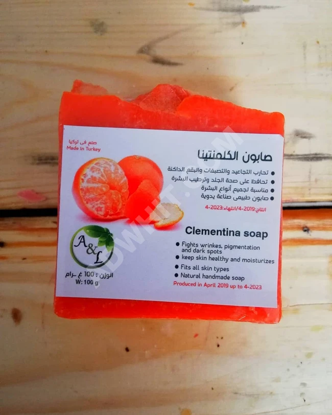 صابون الكرمنتينا الغني بفيتامين سي 