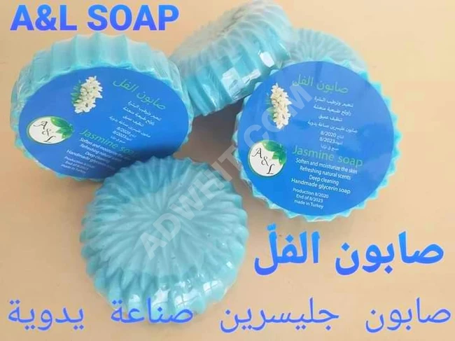 صابون الفل / صابون يدوي إنتاج تركيا. 