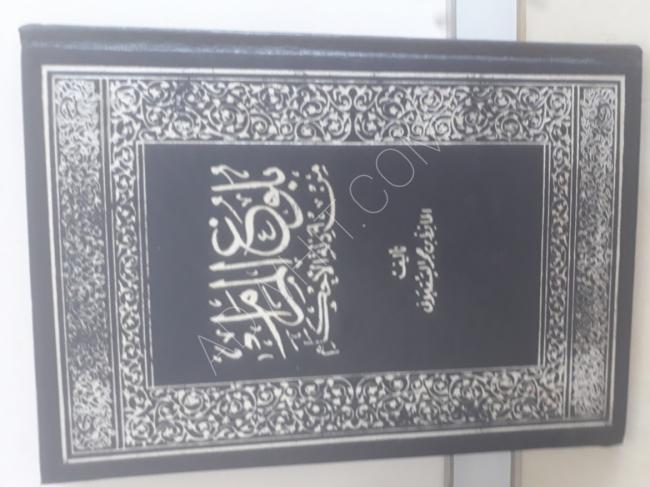 Çeşitli Arapça kitapları