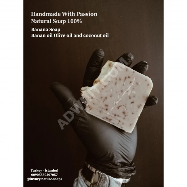 صابون زيت الموز المعجزة صناعة يدوية للعناية بالبشرة و الجسم و الشعر 