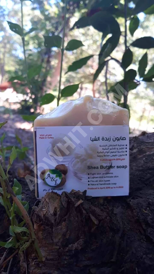 صابون طبيعي - صابونة زبدة الشيا.