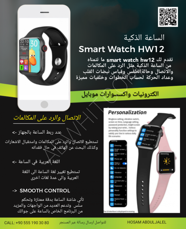 الساعة الذكية HW12 ⌚ جوالك في ساعتك/ سماعات بلوتوث عالية الكفاءة  بأسعار مغرية جدا