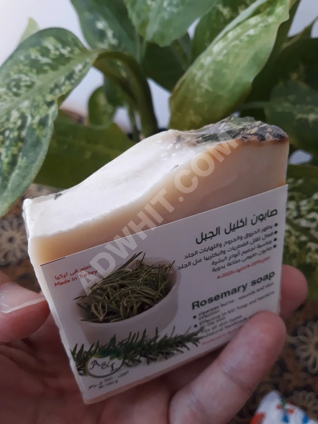 صابون طبيعي - صابونة إكليل الجبل.