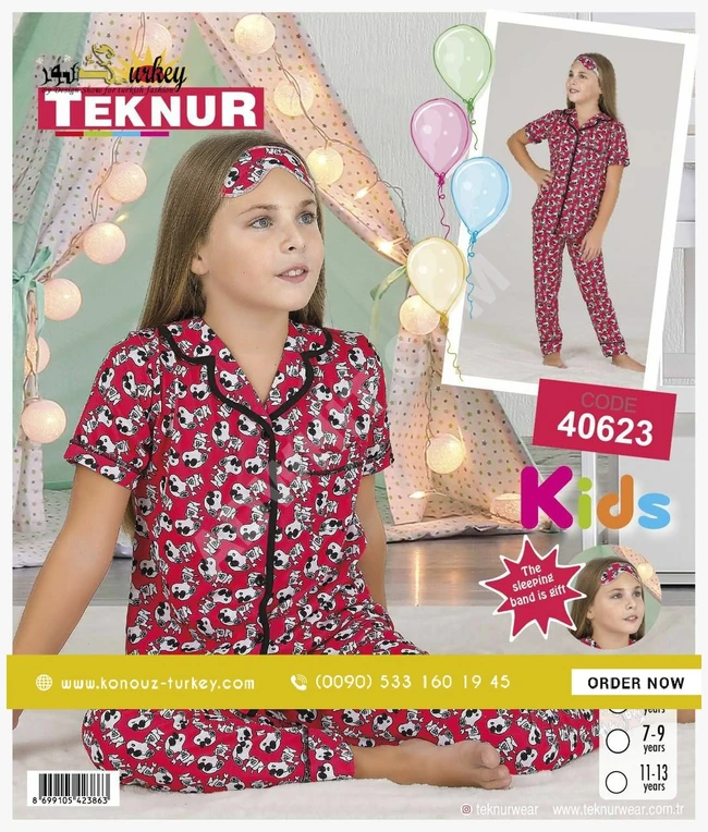 بيجامة بناتي