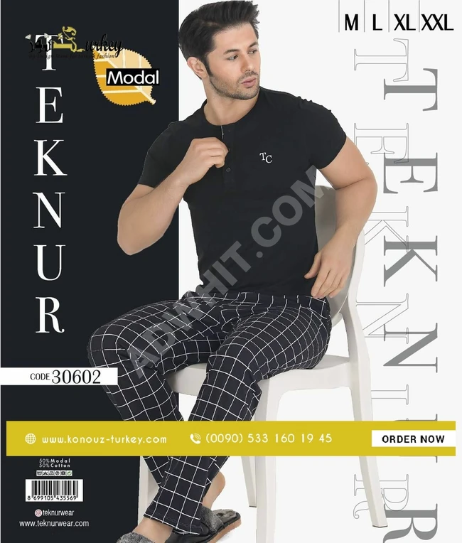 بيجامة رجالي