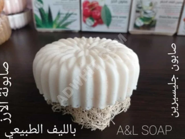 صابون جليسيرين الأرز بالليف الطبيعي.