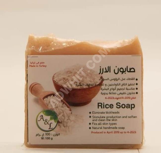 صابون الأرز - طبيعي منتج بشكل يدوي.