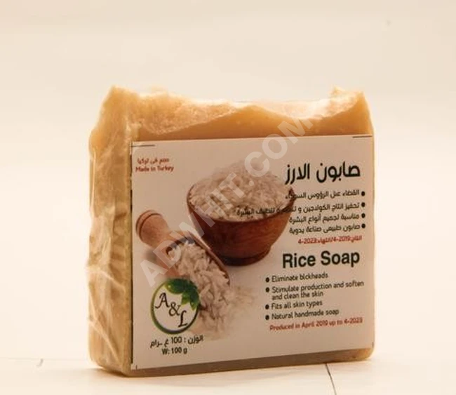 صابون الأرز - طبيعي منتج بشكل يدوي.