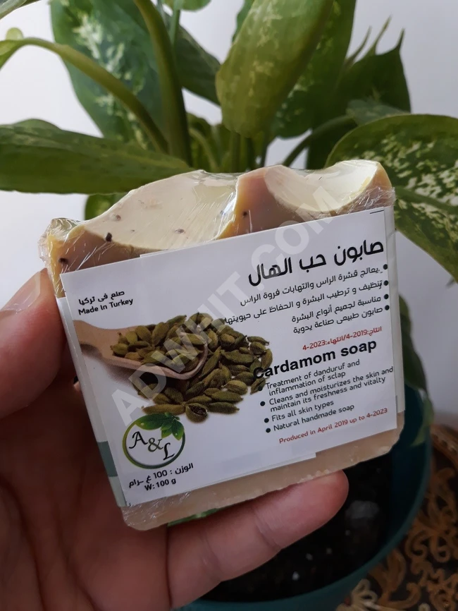 صابونة حبّ الهال ( الهيل ).