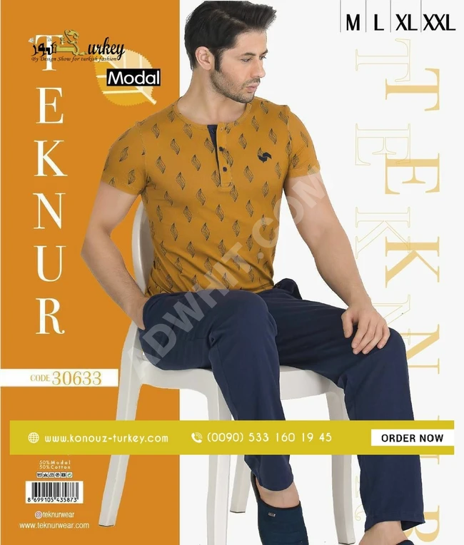 بيجامة رجالي