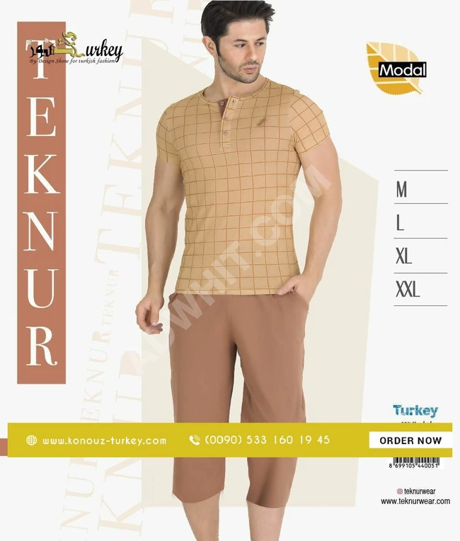 بيجامة رجالي