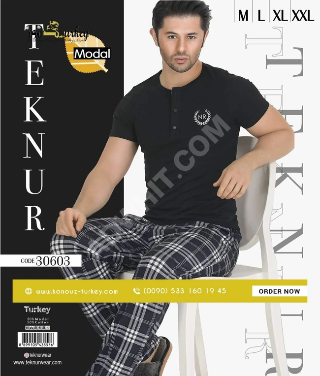 بيجامة رجالي