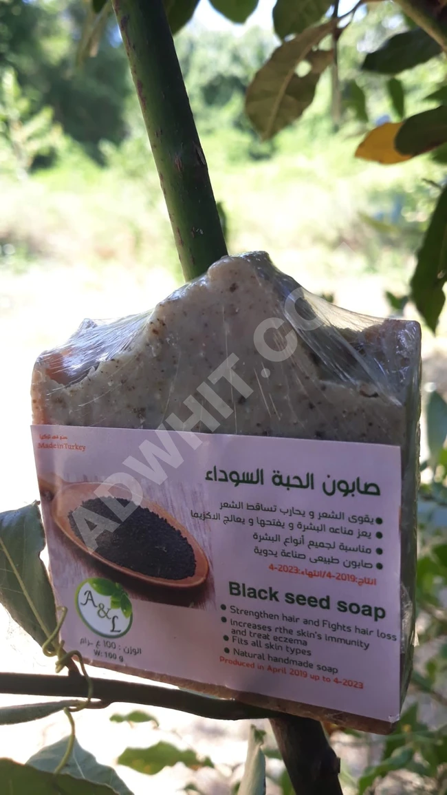 صابونة الحبة السوداء " حبة البركه ".