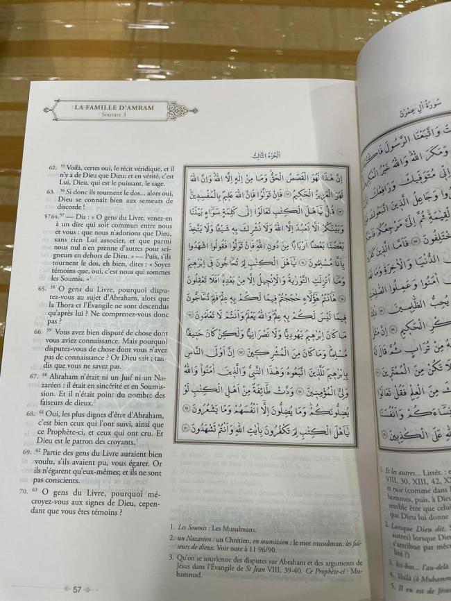 القرآن الكريم 