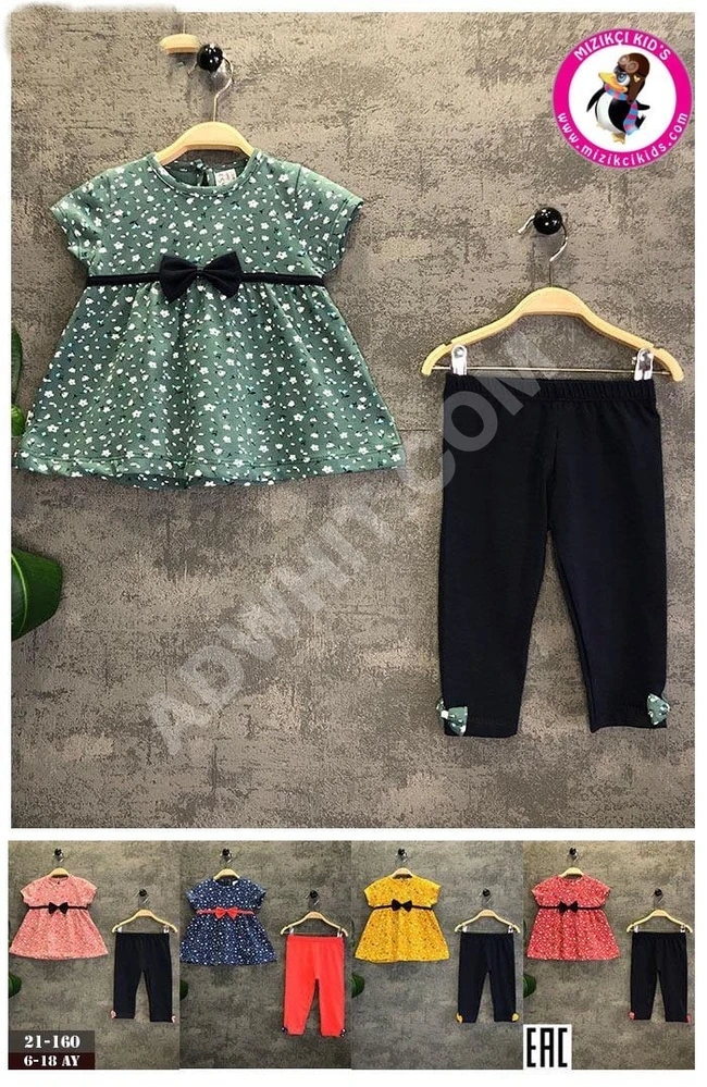 طقم بناتي صيفي