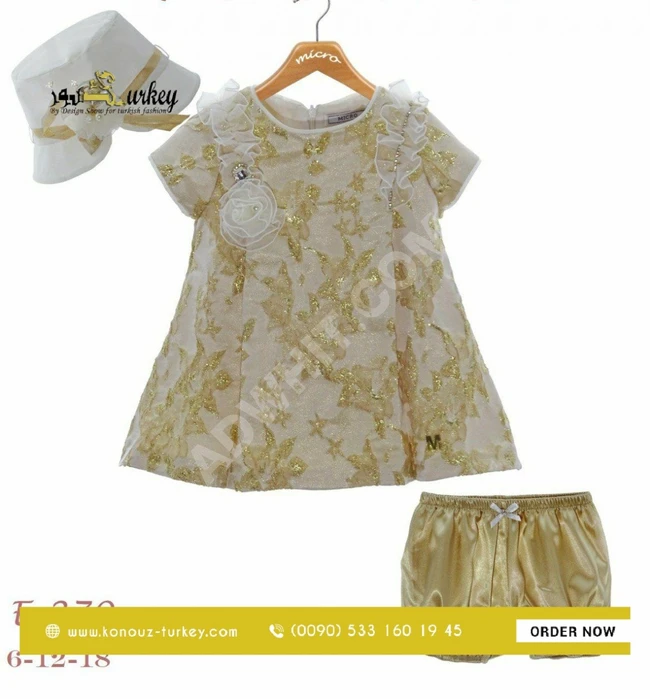 طقم للأطفال