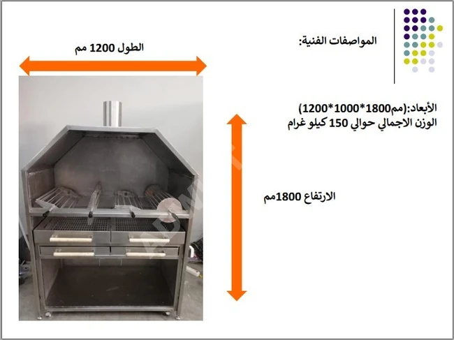 ماكينة شواء لحوم ودجاج اوتوماتيكية 