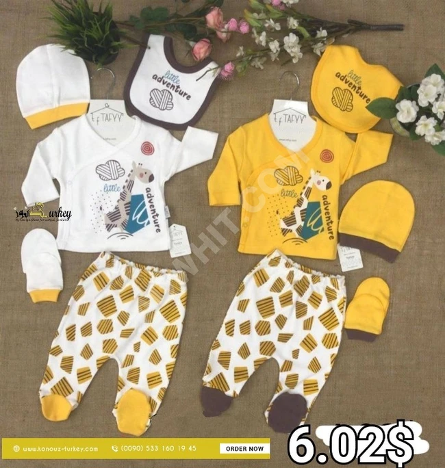 طقم بيبي كامل