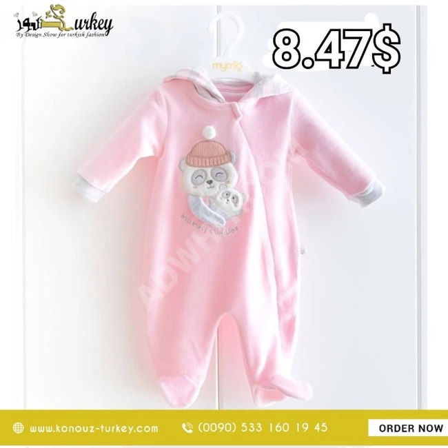 افرول بيبي كم طويل