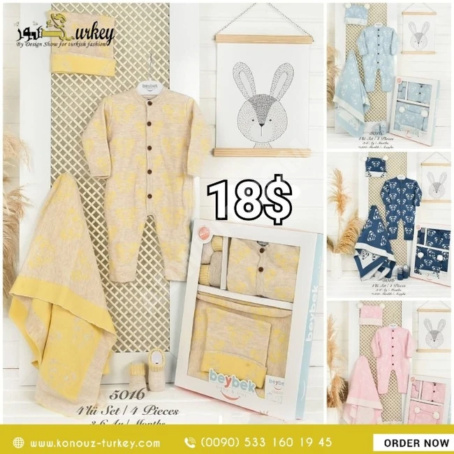 طقم بيبي كامل