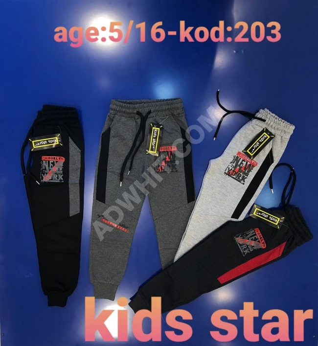 بنطلون بيجامة ولادي