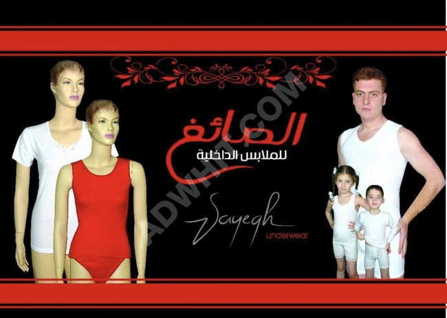 Sayegh underwear