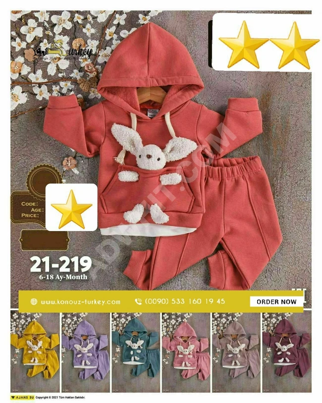 بيجامة بيبي 