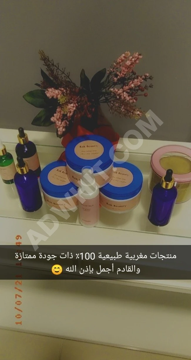 منتجات مغربية طبيعية تركيبة يدوية