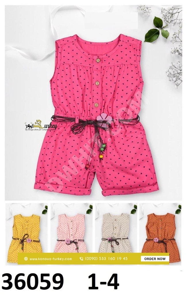 أفرول بناتي