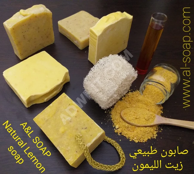 Lemon Soap صابون الليمون