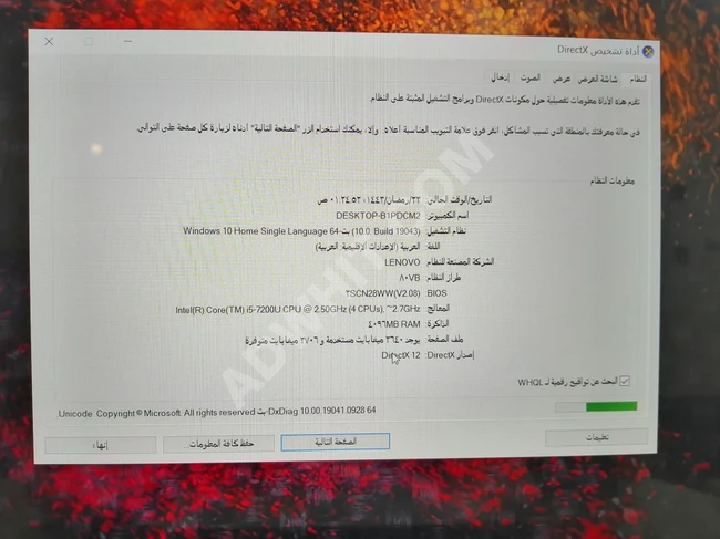 تاتش LENOVO مميز