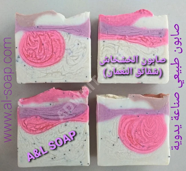 NATURAL HANDMADE SOAP  صابون طبيعي صناعة يدوية صابون الخشخاش