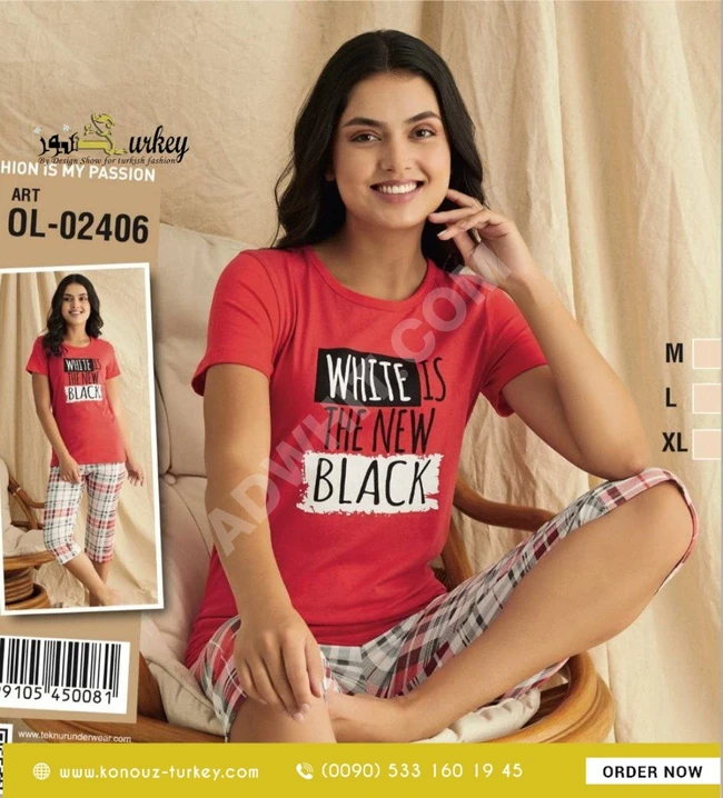 بيجامة منزل