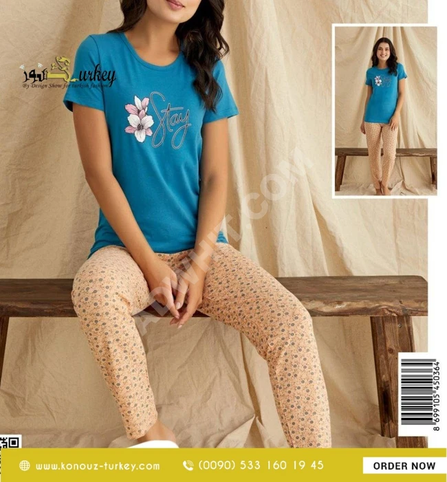 بيجامة منزل