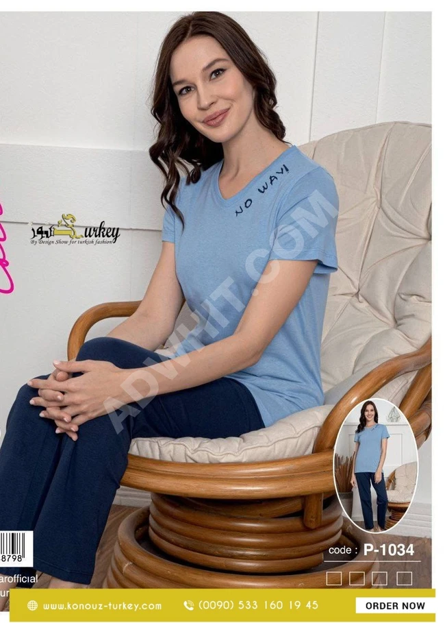 بيجامة منزل