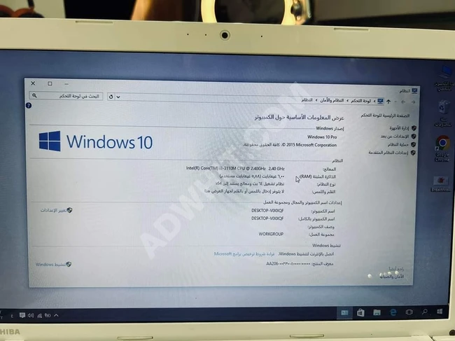 لابتوب توشييا core i3 الجيل الثالث