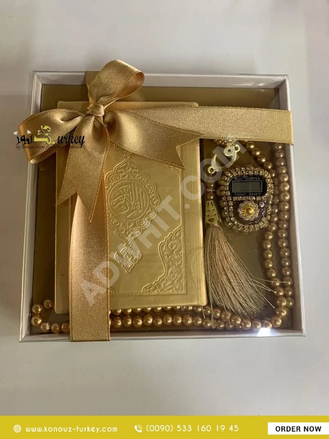 مجموعة قرآن