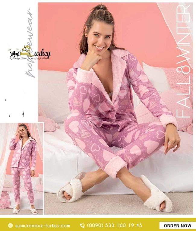 بيجامة منزل