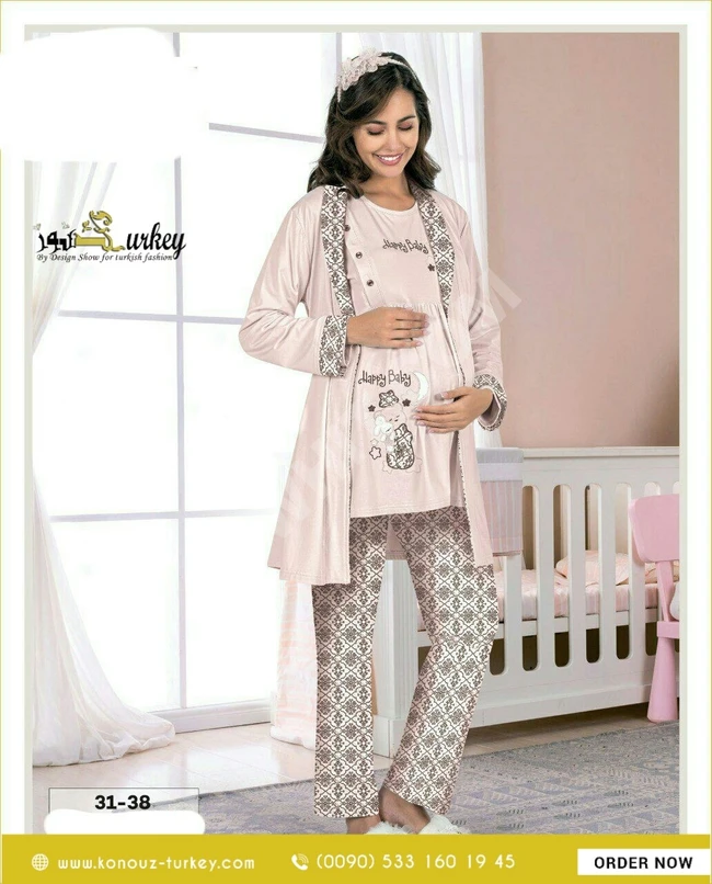 بيجامة حوامل