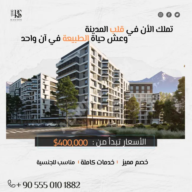 مشروع سكني عائلي بإمتياز 