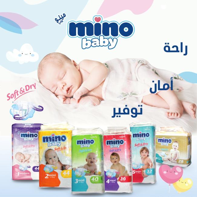 Mino Classic Diapers
