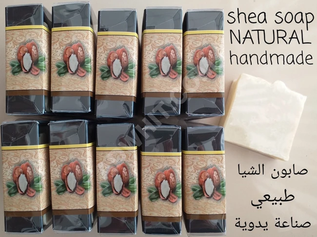 SHEA NATURAL SOAP  صابون الشيا الطبيعي