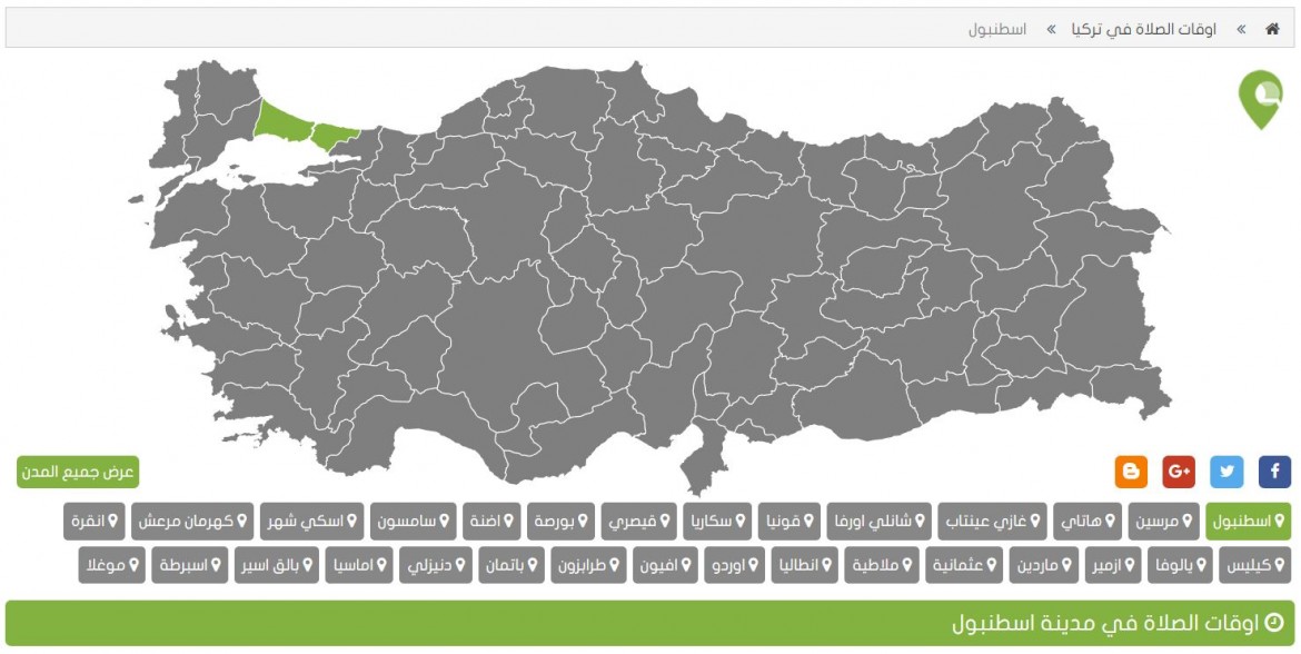 اول ايام شهر رمضان2020 في تركيا تركيا ادويت