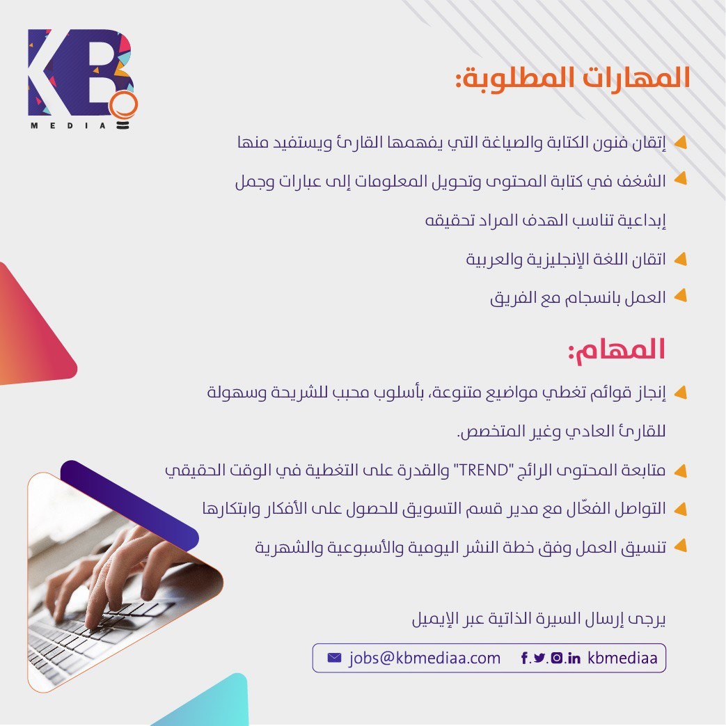 مطلوب كاتب أو كاتبة محتوى لشركة في اسطنبول فرص العمل في تركيا تركيا ادويت