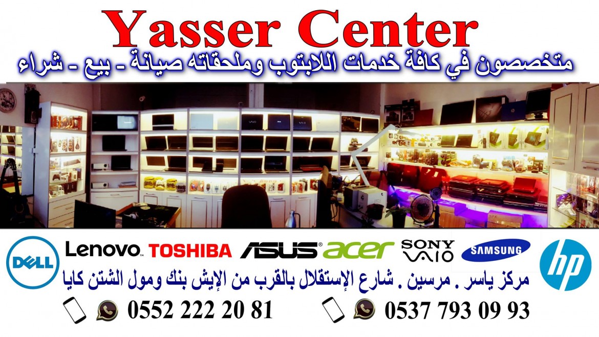 Yasser Center for laptop services