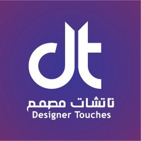 تاتشات مصمم | Designer Touches