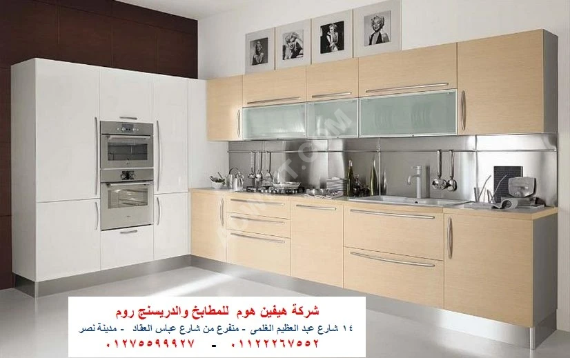 مطابخ قوائم ارو شركة هيفين هوم 01122267552 السعر 1 ليرة تركية