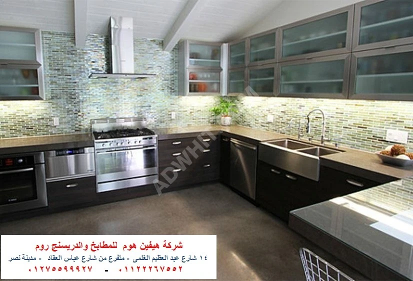 مطابخ قوائم ارو شركة هيفين هوم 01122267552 السعر 1 ليرة تركية